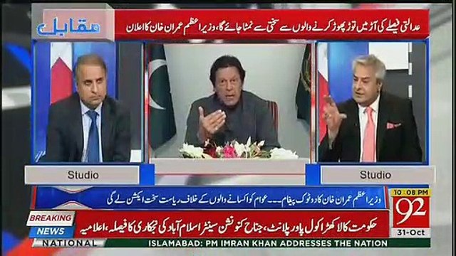 Imran Khan Is Brave Man,,Rauf Klasra And Amir Mateen Appriciate PM Pakistan