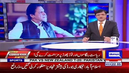 PM Imran Khan Was Confident And Committed- Kamran Khan Praises Imran Khan on Giving Bold Speech