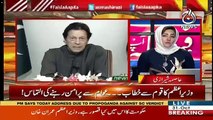 Asma Shirazi Response Imran Khan Speech