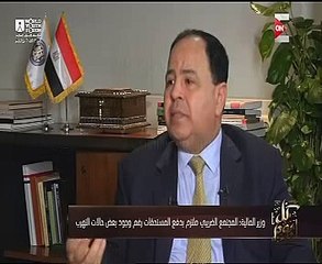 "المالية": حصيلة الضرائب العقارية ضعف ما تم تحصيله فى العام الماضى