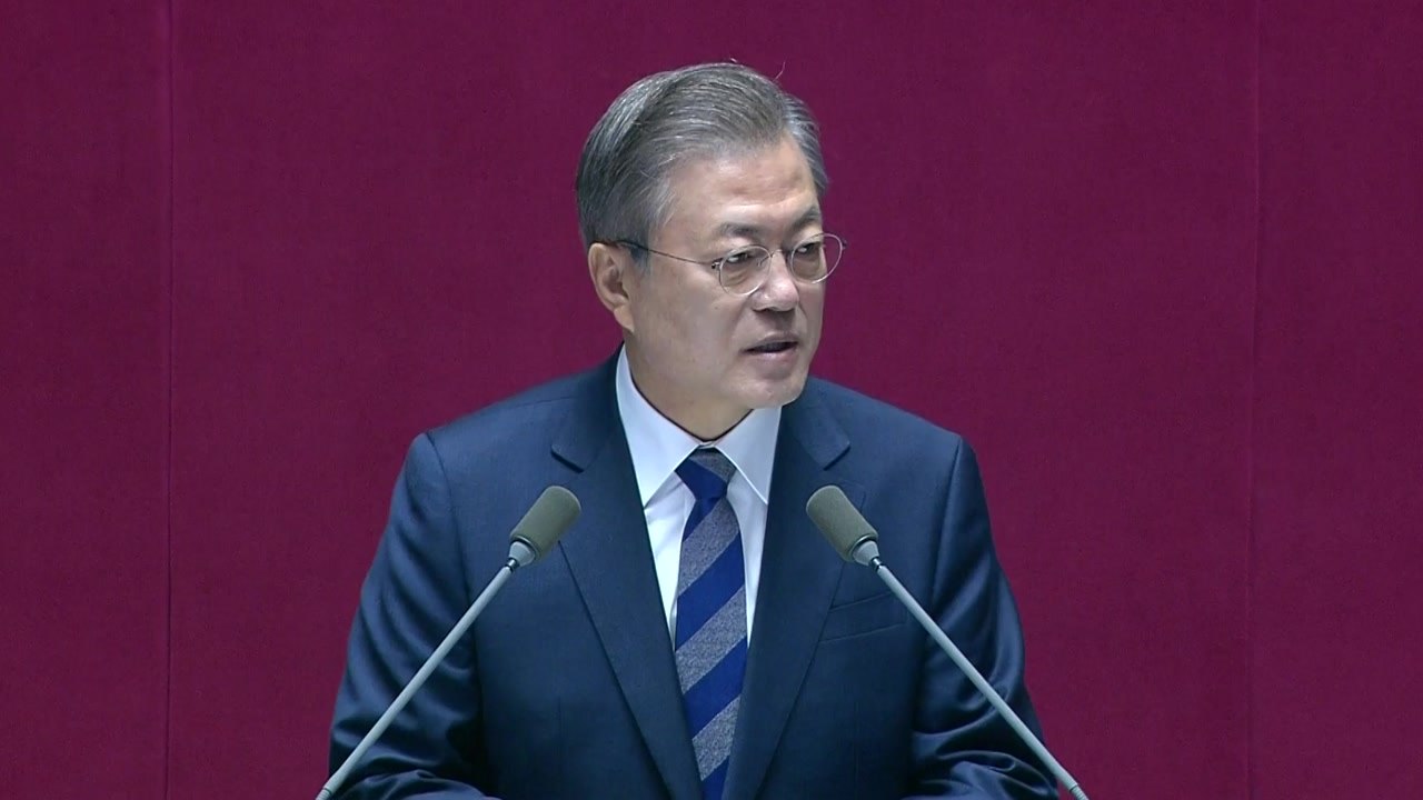 문재인 대통령 국회 시정연설 / YTN