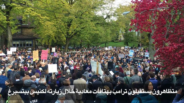 متظاهرون يستقبلون ترامب بهتافات معادية خلال زيارته لكنيس بيتسبرغ