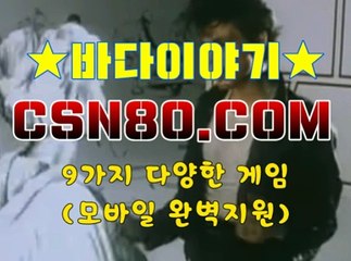 온라인릴게임, 인터넷릴 ノノ C S N 8 0 점 C 0 M ノノ 온라인릴게임