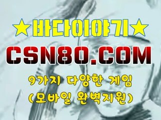 릴게임바다이야기, 온라인릴게임 ノノ C S N 8 0 점 C 0 M ノノ 온라인릴게임