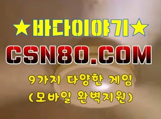 릴게임바다이야기, 종합릴게임사이트주소 ノノ C S N 8 0 점 C 0 M ノノ 릴게임종류