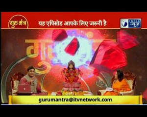 गरीबी भगाने वाली ग्रहों की चाल देखिए, GuruMantra में GD Vashist के साथ