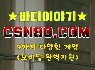 인터넷손오공게임, 모바일릴게임 ノノ C S N 8 0 점 C 0 M ノノ 릴게임야마토