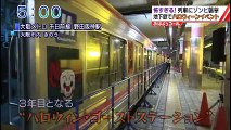 大阪地下鉄でハロウィーン・イベント