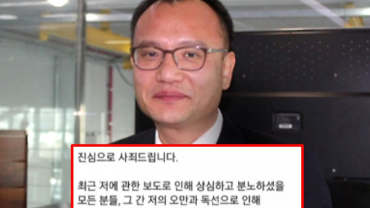 양진호 "진심으로 사죄...모든 직에서 사퇴" / YTN