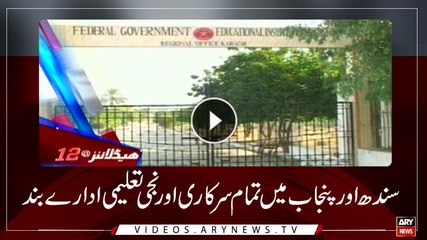 Headlines | ARY News | 1200 | 01 November 2018