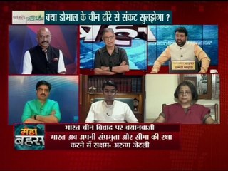 महाबहस: चीन के लोगो का पेट हम भर रहे है