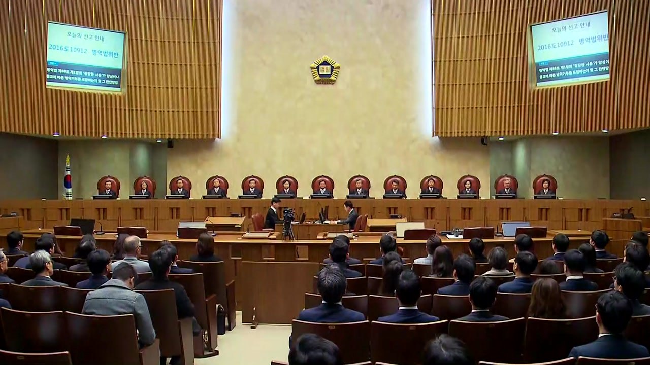 대법원, 14년 만에 '양심적 병역거부' 인정 / YTN