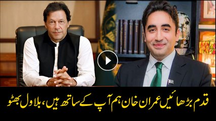 Bilawal Bhutto addressing in NA Session