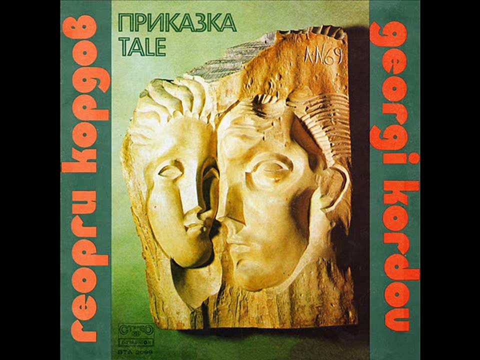 GEORGI KORDOV-PESEN ZA IZGUBENATA RODINA