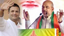 MP Election 2018:Rahul Gandhi और Amit Shah आज जारी कर सकते हैं Candidates की List | वनइंडिया हिंदी