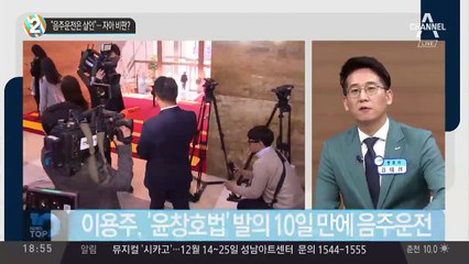 “음주운전은 살인”…자아 비판?