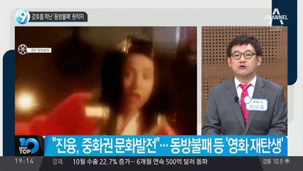 강호를 떠난 ‘동방불패’ 원작자