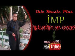 الفنان ابراهيم السعد عتابات