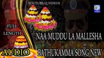 NAA MUDDULA MALLESHA BATHUKAMMA SONG FULL LENGTH NEW QVIDEOS