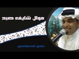 علي الدهامي - موال شايف صبح - انه وياك | جلسات و حفلات عراقية 2016