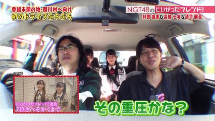 181030 NGT48のにいがったフレンド！ ep93
