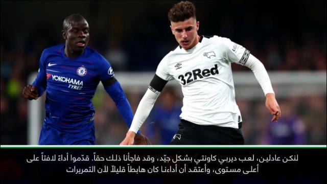 كرة قدم: كأس رابطة الأندية الإنكليزية المحترفة: ديربي كاونتي فاجأنا على حين غرّة - زولا