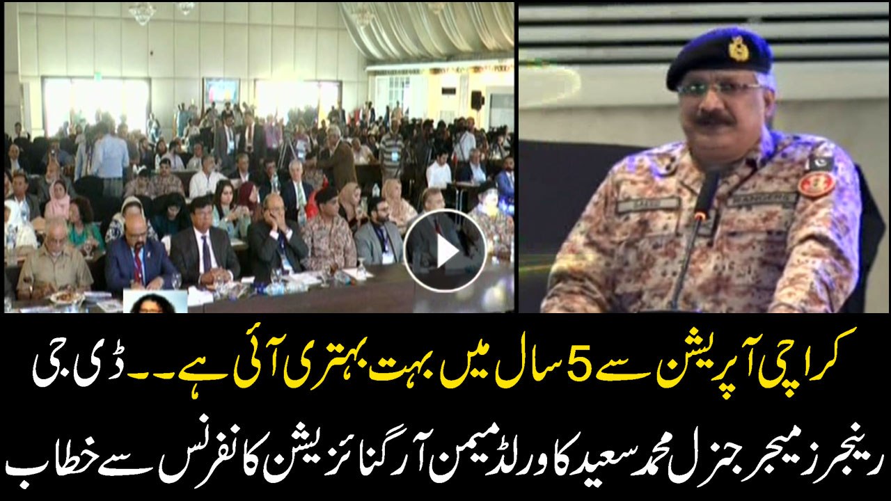 DG Rangers Major General Muhammad Saeed addresses the World Memon Organization Conference