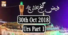 Urs Data Ganj Baksh - Part 1 - 30th October 2018 - ARY Qtv
