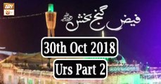Urs Data Ganj Baksh - Part 2 - 30th October 2018 - ARY Qtv