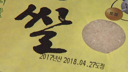 새 쌀 목표가격 18만8,192원 제시..."물가 반영 추진" / YTN