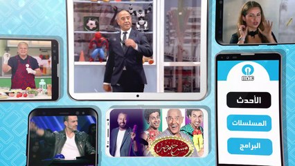 فيديوهات حصرية من MoBC تختصر أقوى المشاهد على جوالك