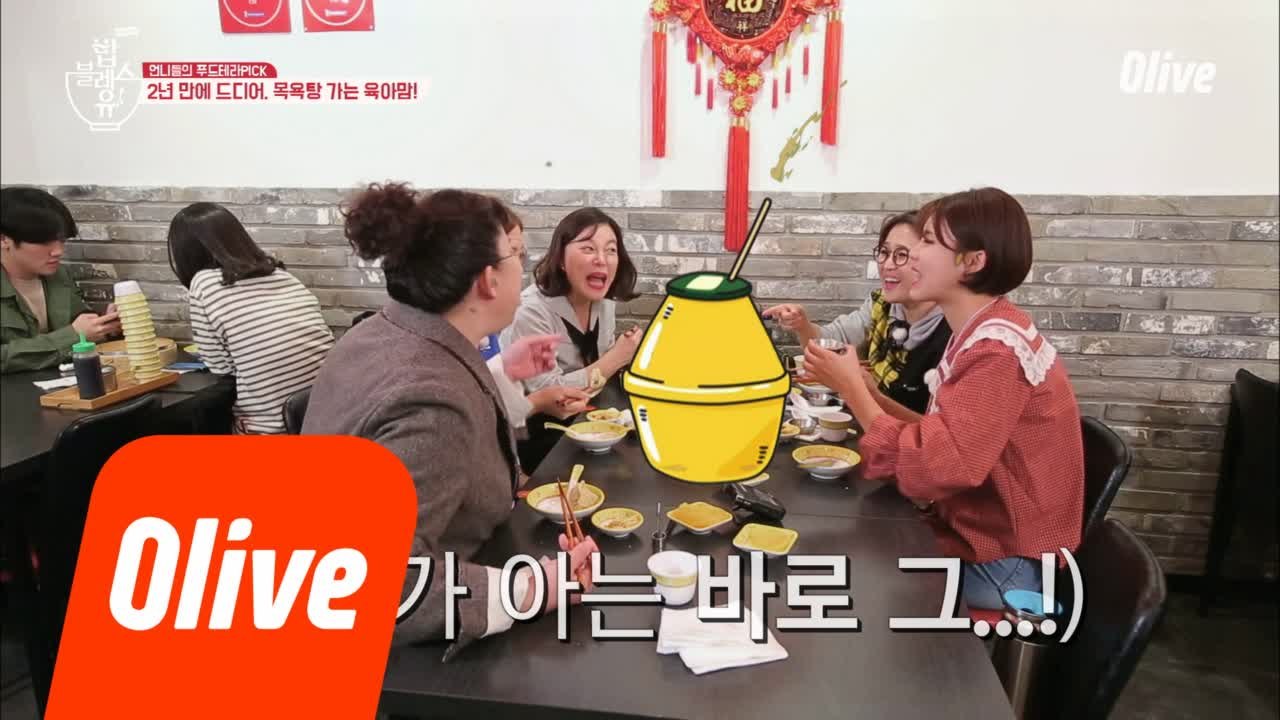 사우나, 목욕탕에서 먹어야 할 음식? #푸드테라픽