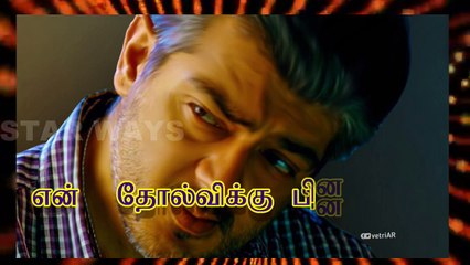 Ajith Whatsapp Status Tamil | Tamil Whatsapp Status | Viswasam Second Look