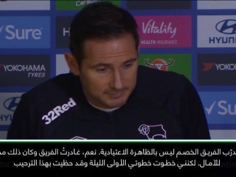 كرة قدم: كأس رابطة الأندية الإنكليزيّة المحترفة: غنّى مشجّعو تشلسي لي.. وهذا رائع - لامبارد