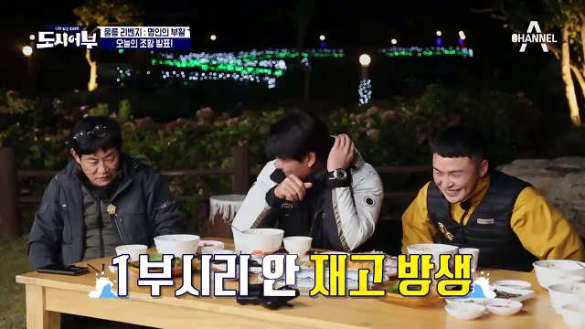 울릉도 박프로 특)뱃지 반납ㅋㅋ 참돔 8짜 특전은 즉시 헬기 투어?!