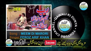 Rab Meem Di Maroori Vich Bolay Khan Feroz Arif Chamba New Qawali