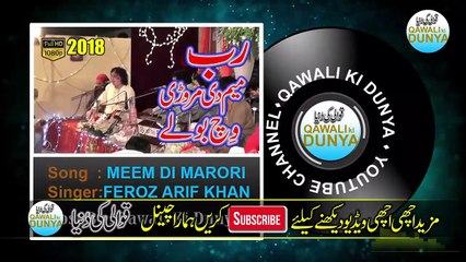 Rab Meem Di Maroori Vich Bolay Khan Feroz Arif Chamba New Qawali