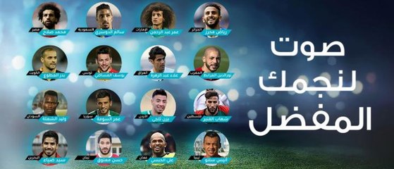 Download Video: المرحلة الأخيرة من استفتاء #صدى_الملاعب انطلقت بين 16 لاعبًا ، شارك وصوت لنجمك المفضل