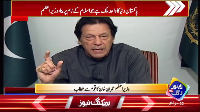PM Imran Khan Speech Today On Aasia Bibi Case | 31 October 2018 | ASKardar
