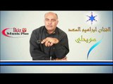 النجم الفنان ابراهيم السعد   سويحلي