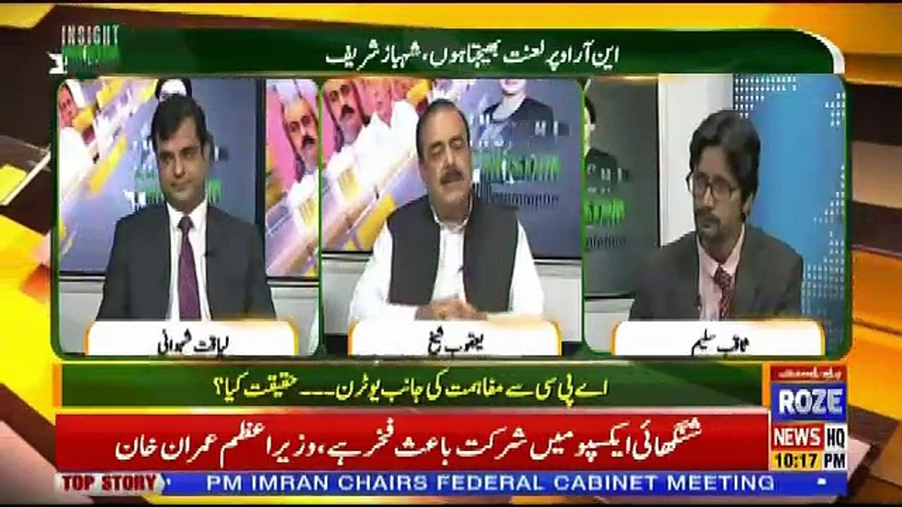 Insight Pakistan With Ammara  – 1st November 2018