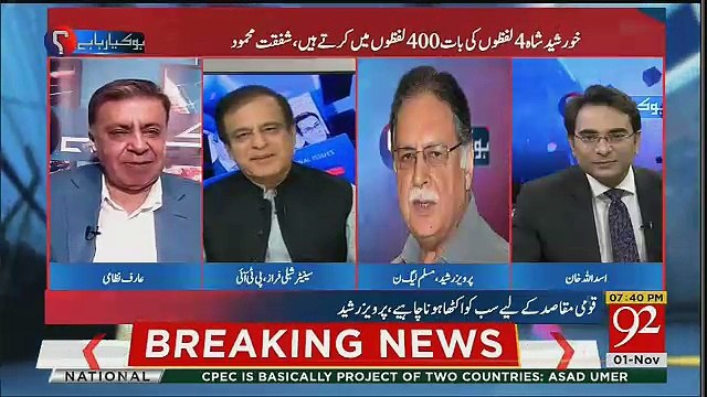 Pakistani People Have Involved Too Much In Pakistan's Politics And Their Role In Pakistan's Politics Is Too Vibrant-Shibli Faraz