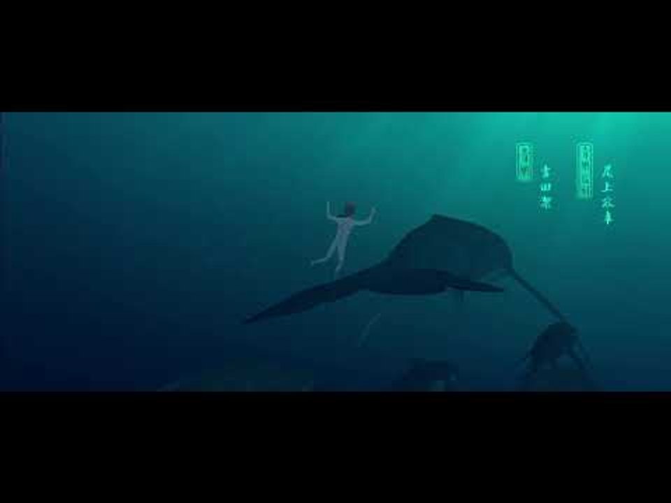Big Fish & Begonia - Exclusive Clip