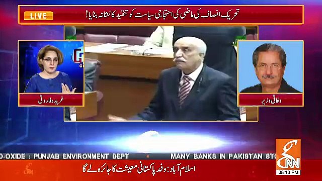 Imran Khan Should've Come In National Assembly Today And Talk About His Policy.. Shafqat Mehmood Response