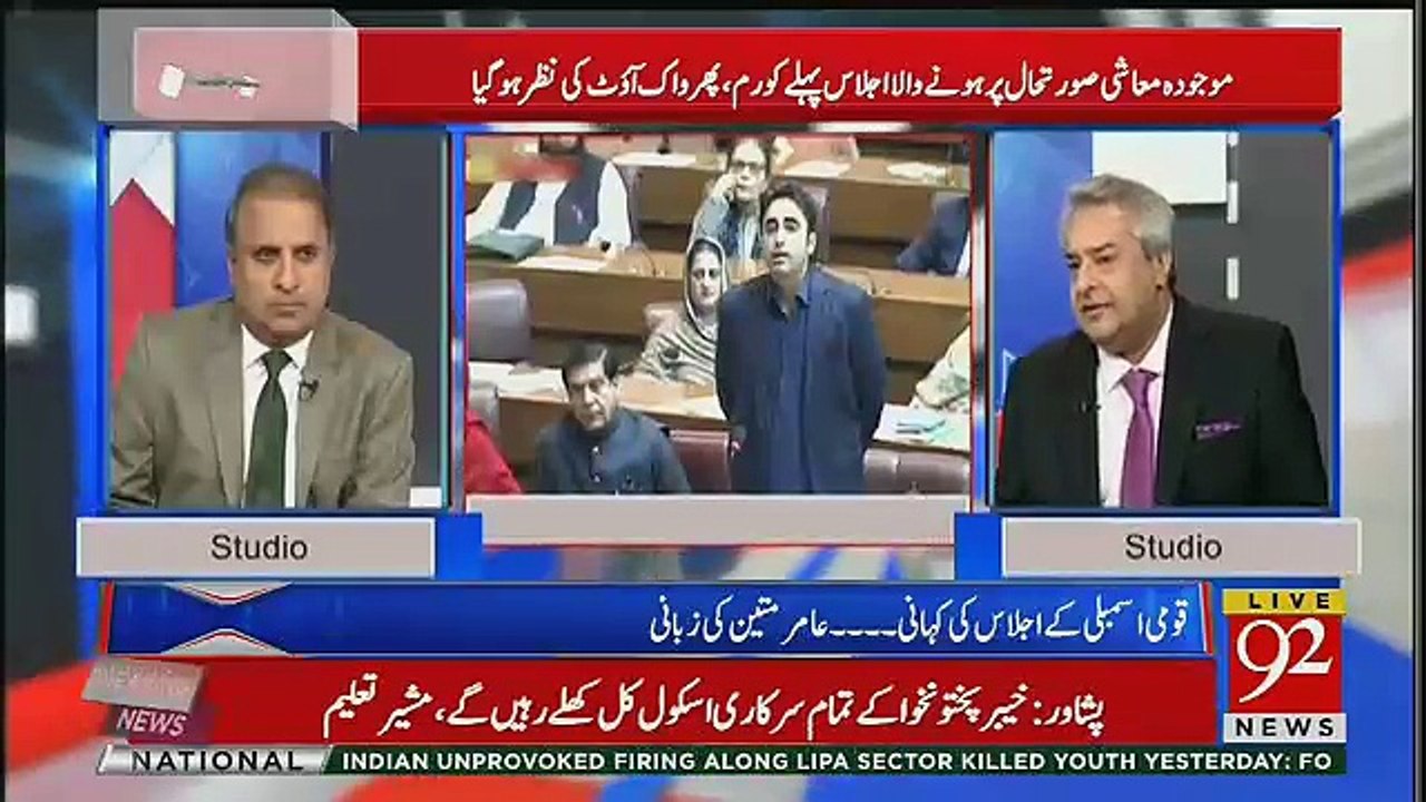 Amir Mateen Criticise Khursheed Shah Parliment Speech,,
