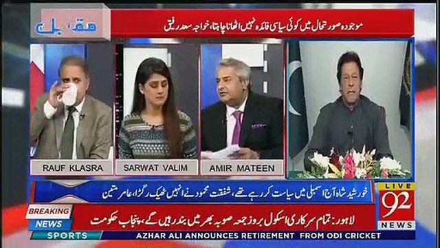 Amir Mateen gives best Reply to those who are criticising judiciary