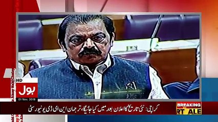 Rana Sanaullah Ki Woh Taqreer Jo TV Per Nahi Dikhayi Gaye