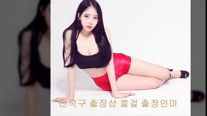 길동출장샵 //카톡 FK74//【FK02.NET】 길동콜걸 길동출장안마 △ 길동출장마사지 ◑ 길동출장업소 ↕ 길동출장만남 길동출장샵추천 길동모텔출장