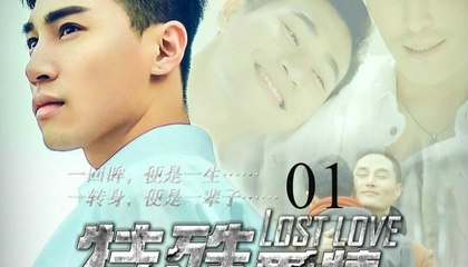 01 ❣ Tình Yêu Đặc Biệt ❣ Lost love