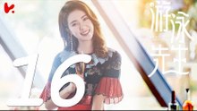 【ENG SUB】游泳先生 Mr Swimmer EP16（主演：鞠婧祎、Mike、嚴禹豪、張莎莎、胡兵、黃馨瑤）